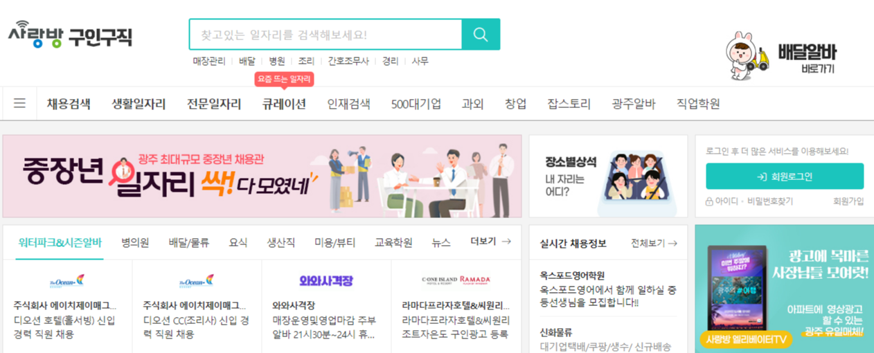 광주 사랑방신문