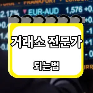 되는법