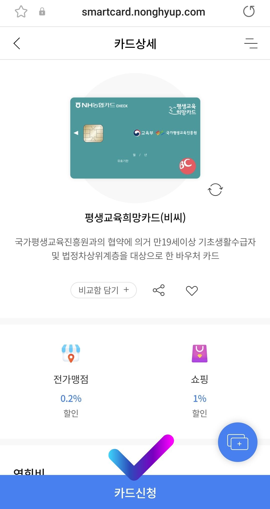 평생교육바우처5