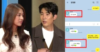 강경준 바람 불륜 근황 &amp;#124; 장신영 이혼 자녀 나이 프로필