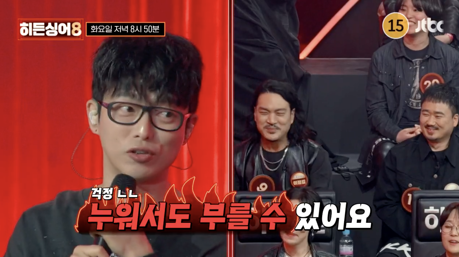 국카스텐 하현우 히든싱어8 녹화 현장 무대 장면