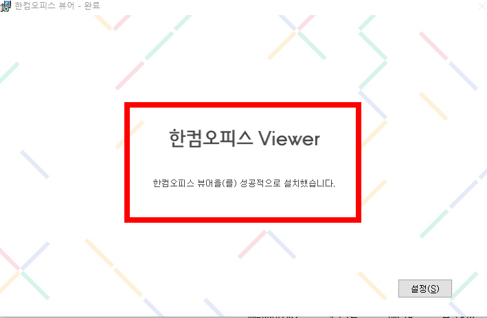 pptx 뷰어 다운로드