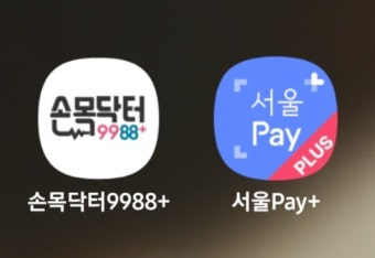손목닥터 9988