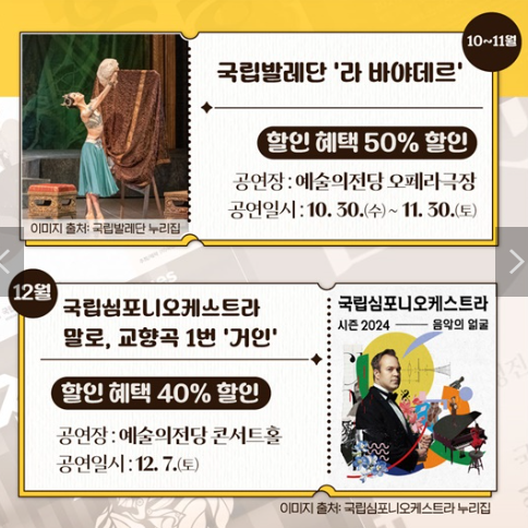 10월,11월,12월 공연