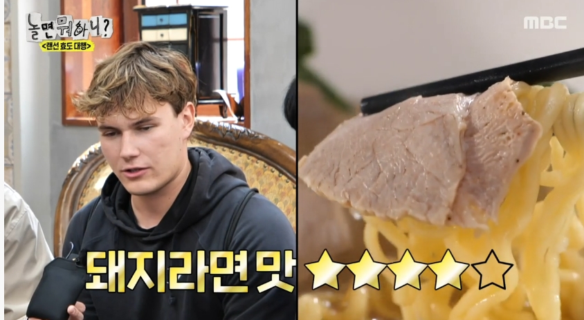놀면 뭐하니 라면집 동백 위치 어디?