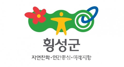 횡성군청 홈페이지(https://www.hsg.go.kr)