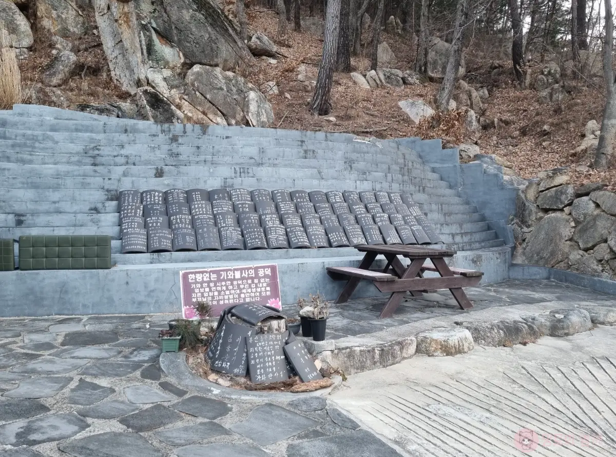 소원-기와