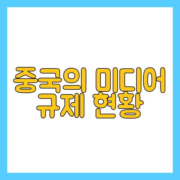 비리비리 콘텐츠