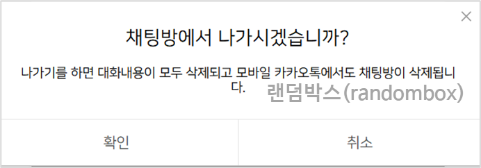 카카오톡 PC버전