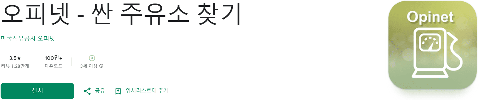 주유소 어플 추천 (1).png