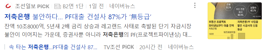 저축은행_안전한가