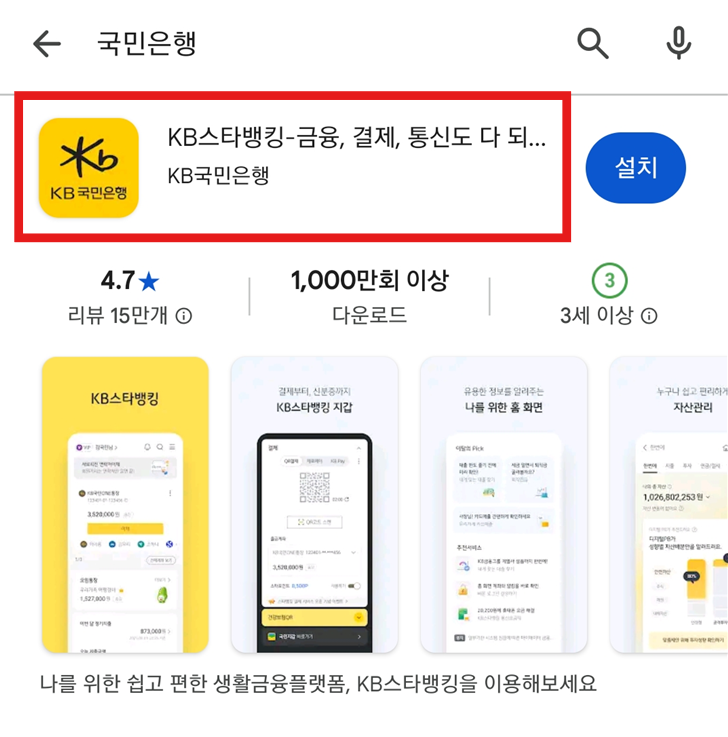 방법 5: 앱 정보 확인하기