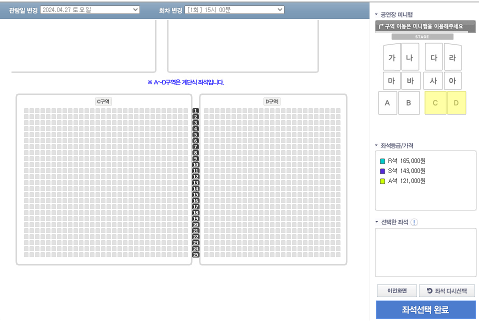 나훈아 라스트 콘서트 예매 방법