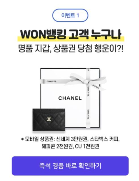 친구초대이벤트즉석경품