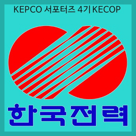 한국전력 이미지