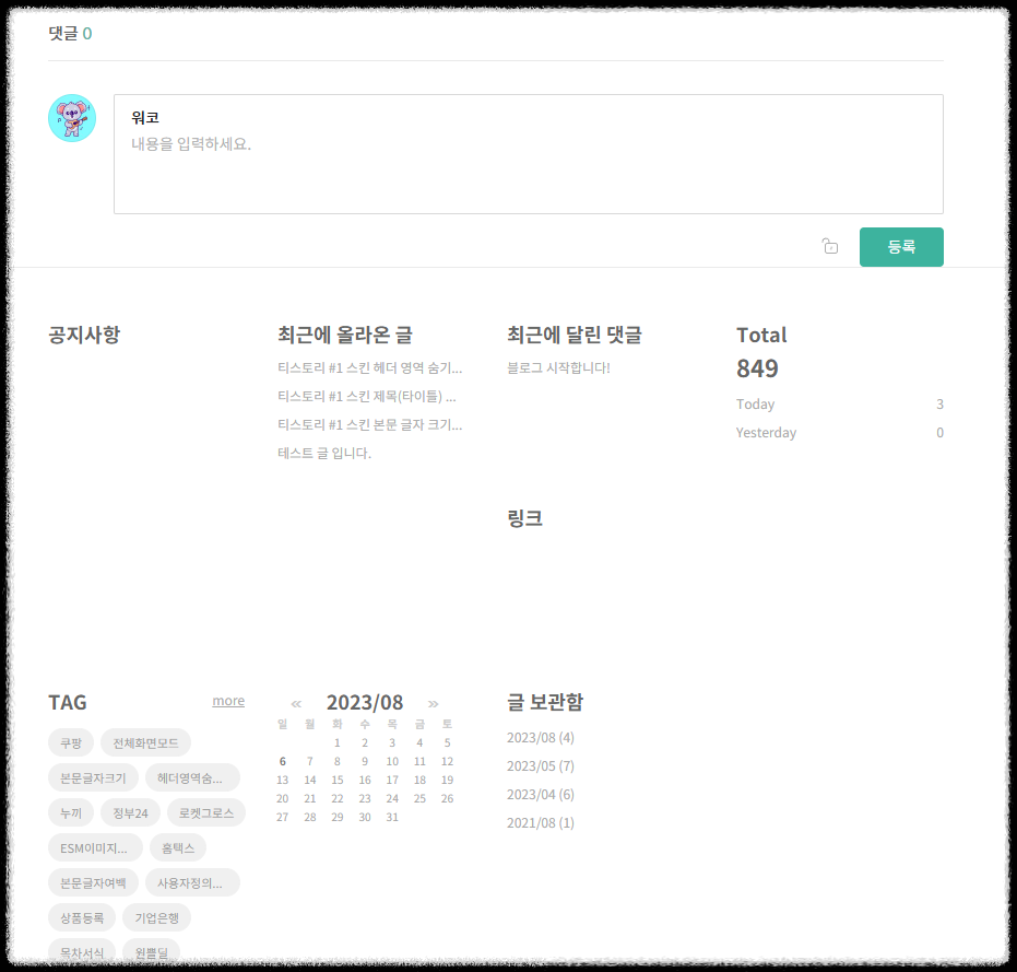 푸터 수정 전