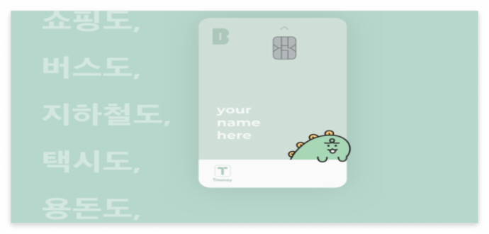 카카오뱅크 미니(mini)카드 만들기