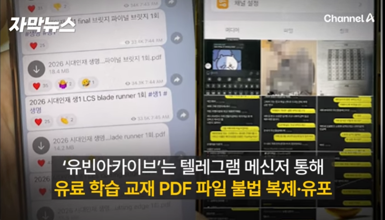 검거 과정과 수사 내용