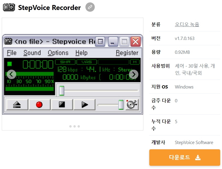 StepVoice-Recorder