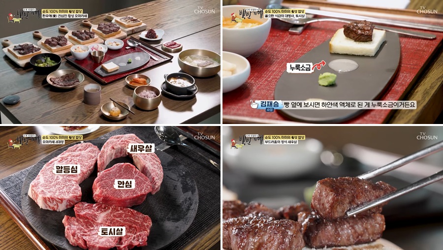 강원도 횡성 한우 맛집 삼정