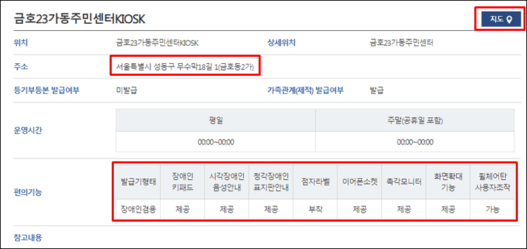 무인민원발급기-기능-상세