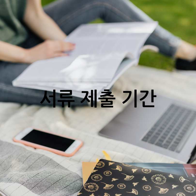 주거안정장학금