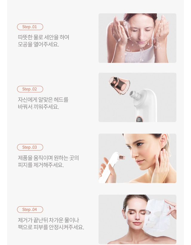 크리스탈우드-진공피지제거기-CC-602