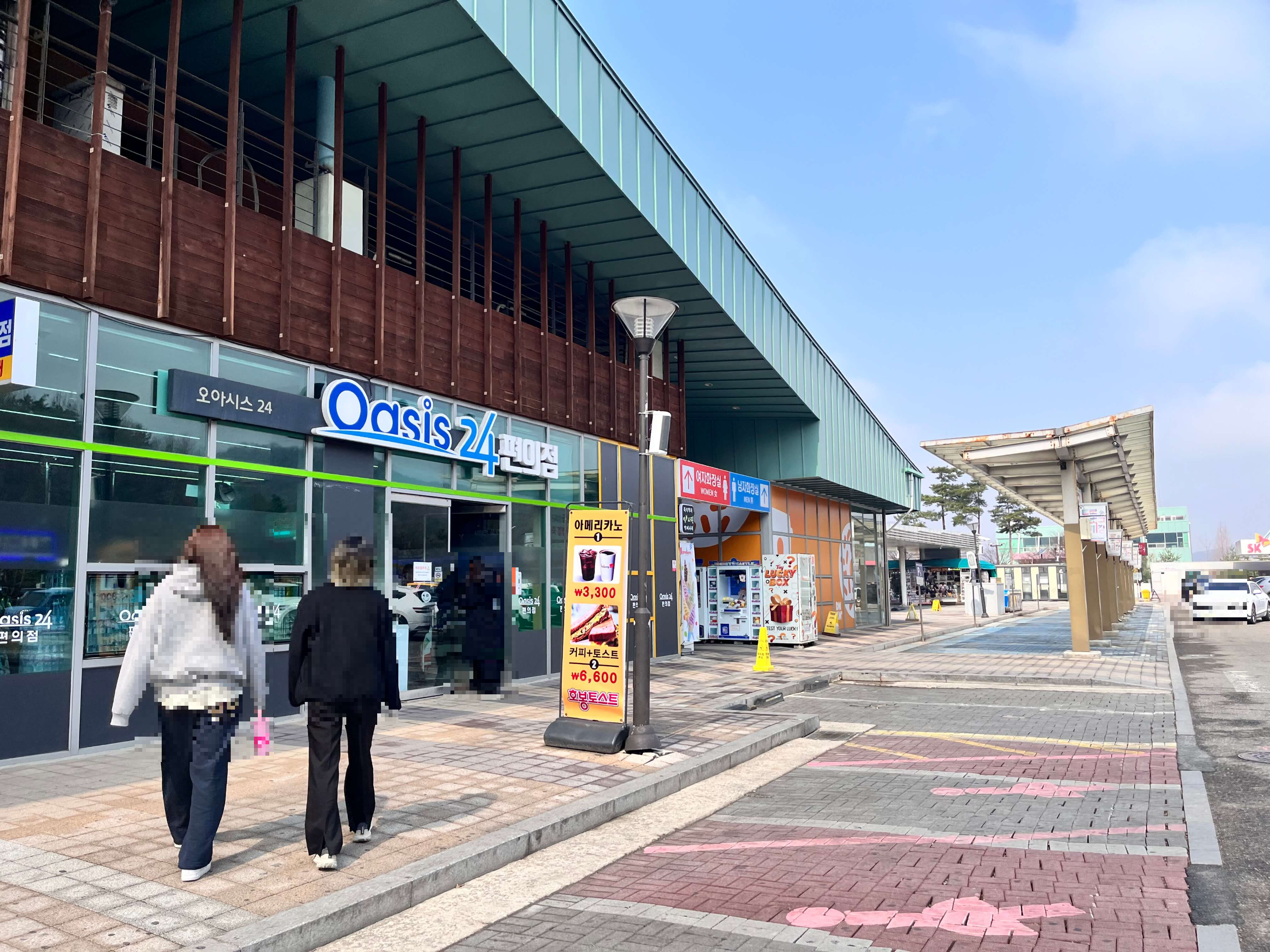 마장 프리미엄 휴게소