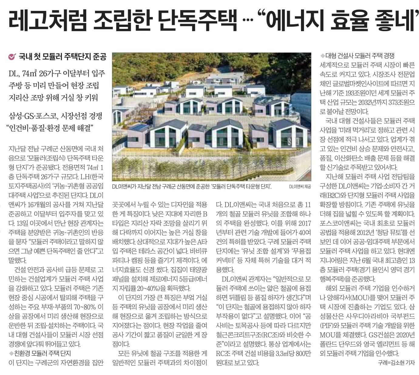 11월 14일 화 경제뉴스 신문스크랩