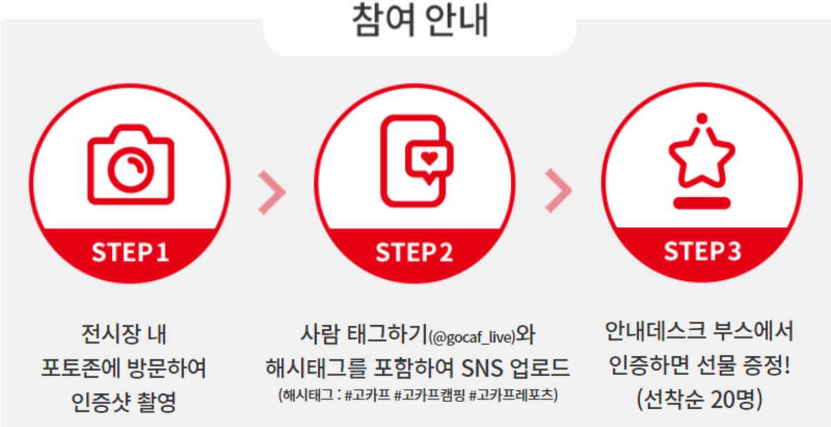 고카프 2023 캠핑 박람회