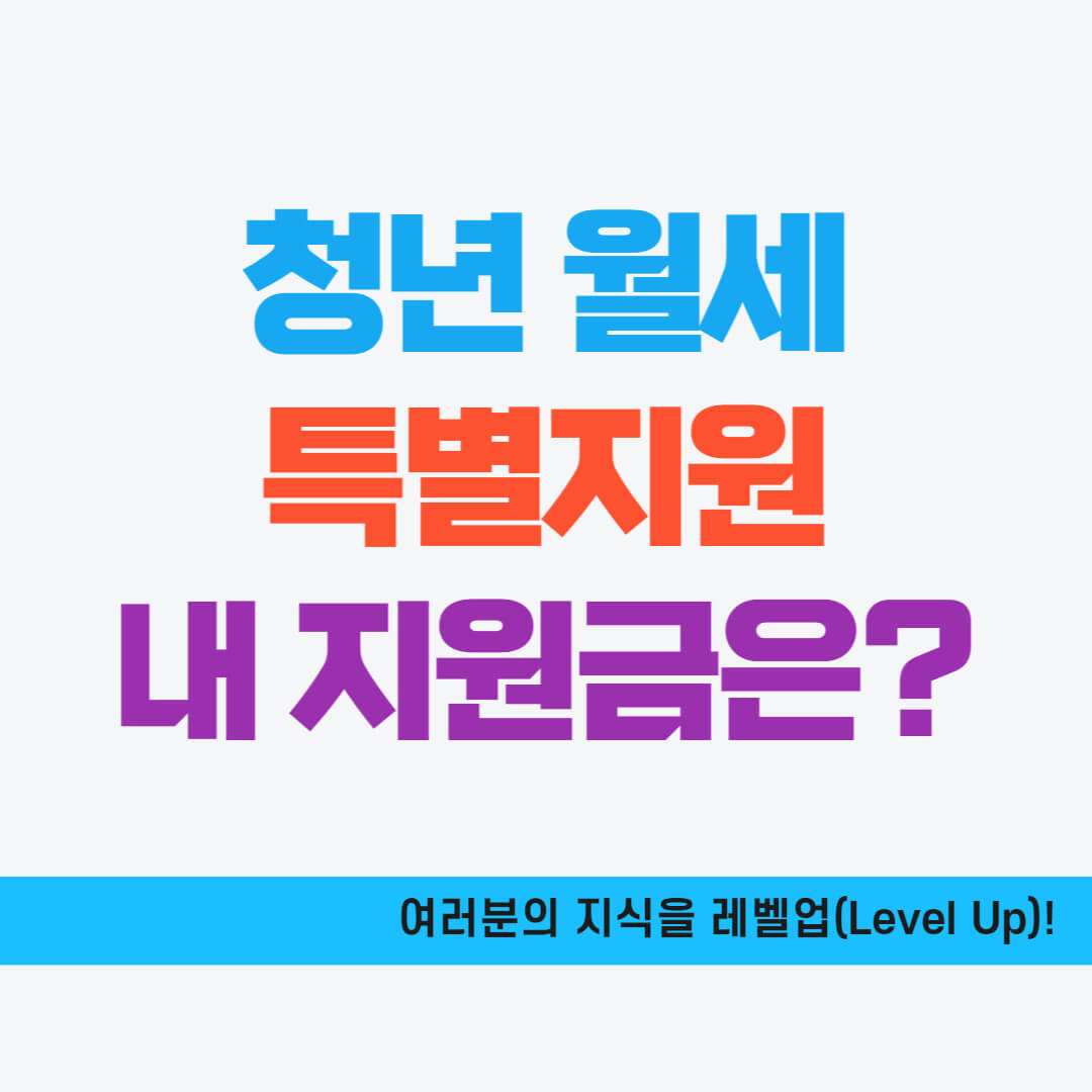 청년지원특별지원 대상자 및 내 지원금 확인