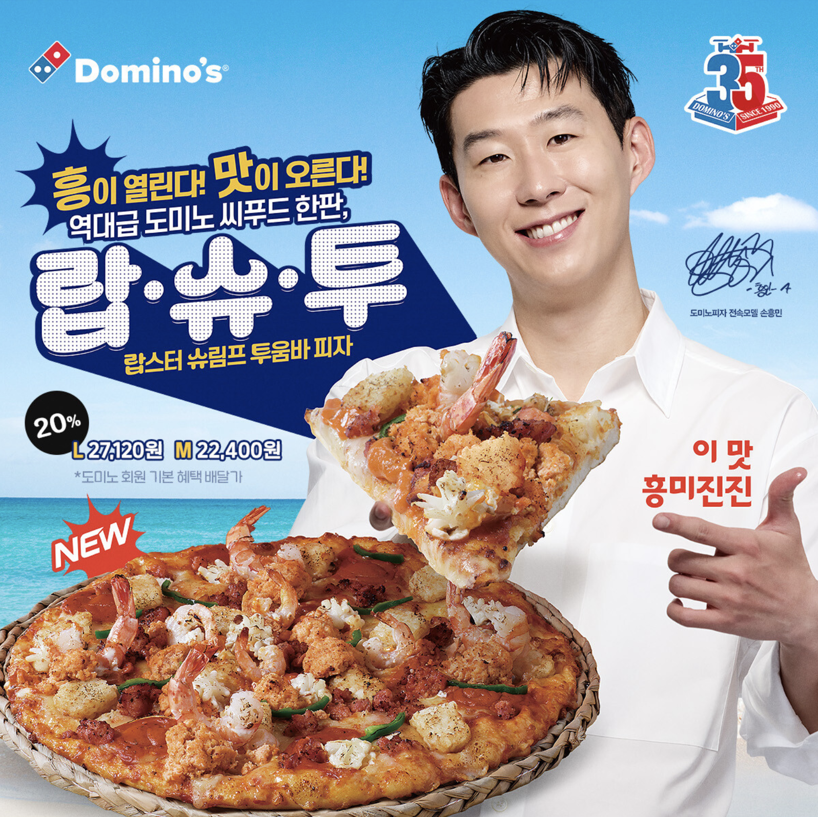 2025 도미노피자 인기 메뉴 &amp; 할인 이벤트 총정리｜신메뉴 리뷰와 지역별 매장 후기