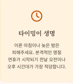추석 인사말 이미지 모음