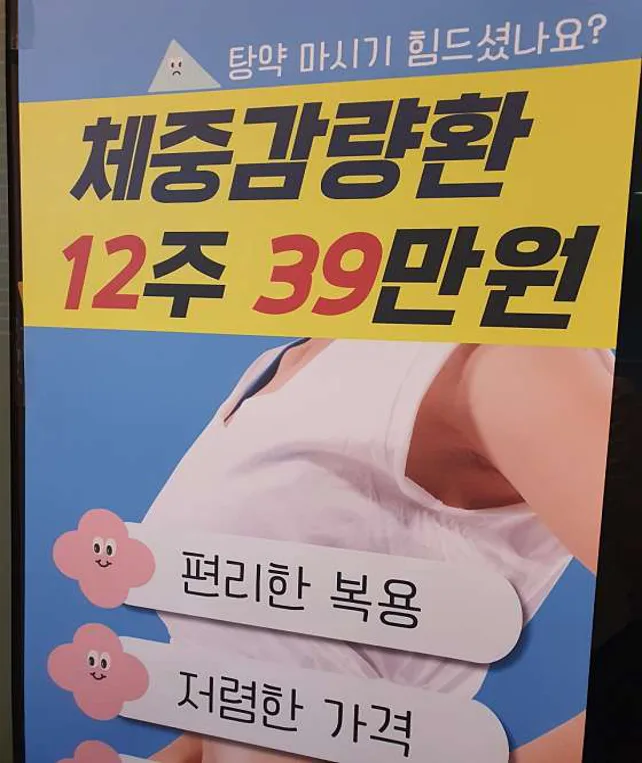 미담한의원