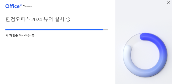 한글뷰어 무료 다운로드