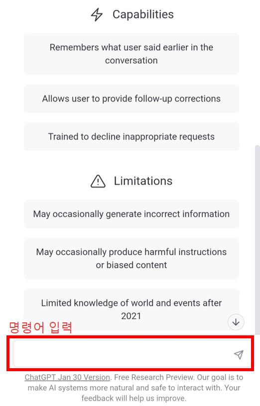 챗gpt