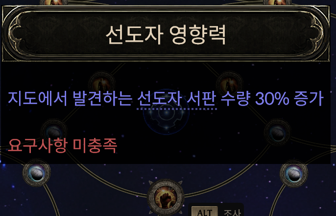 POE2 0.2.0 시즌 아틀라스 패시브 추천 노드, 경로석 속성 효과