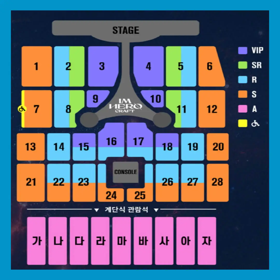 임영웅 콘서트 티켓팅