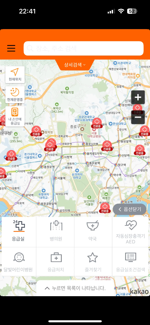 휴일약국