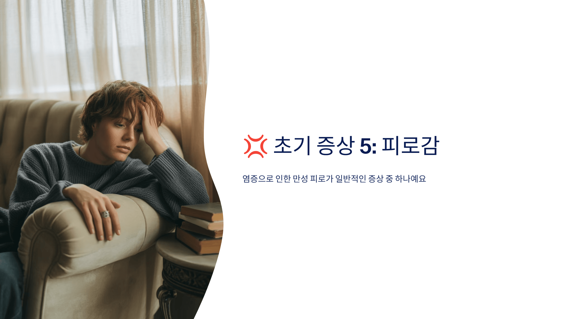 류마티스 관절염 초기증상 사진입니다.