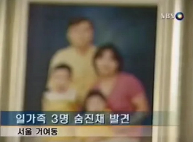 거여동 밀실 살인사건 개요