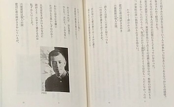 일본 교과서의 윤동주