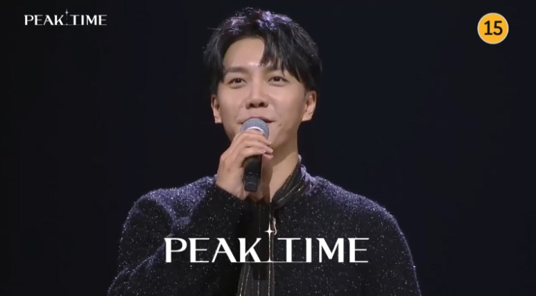 피크타임