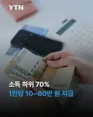 2026-3인가구-소득-하위-70% 