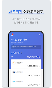 어카운트인포