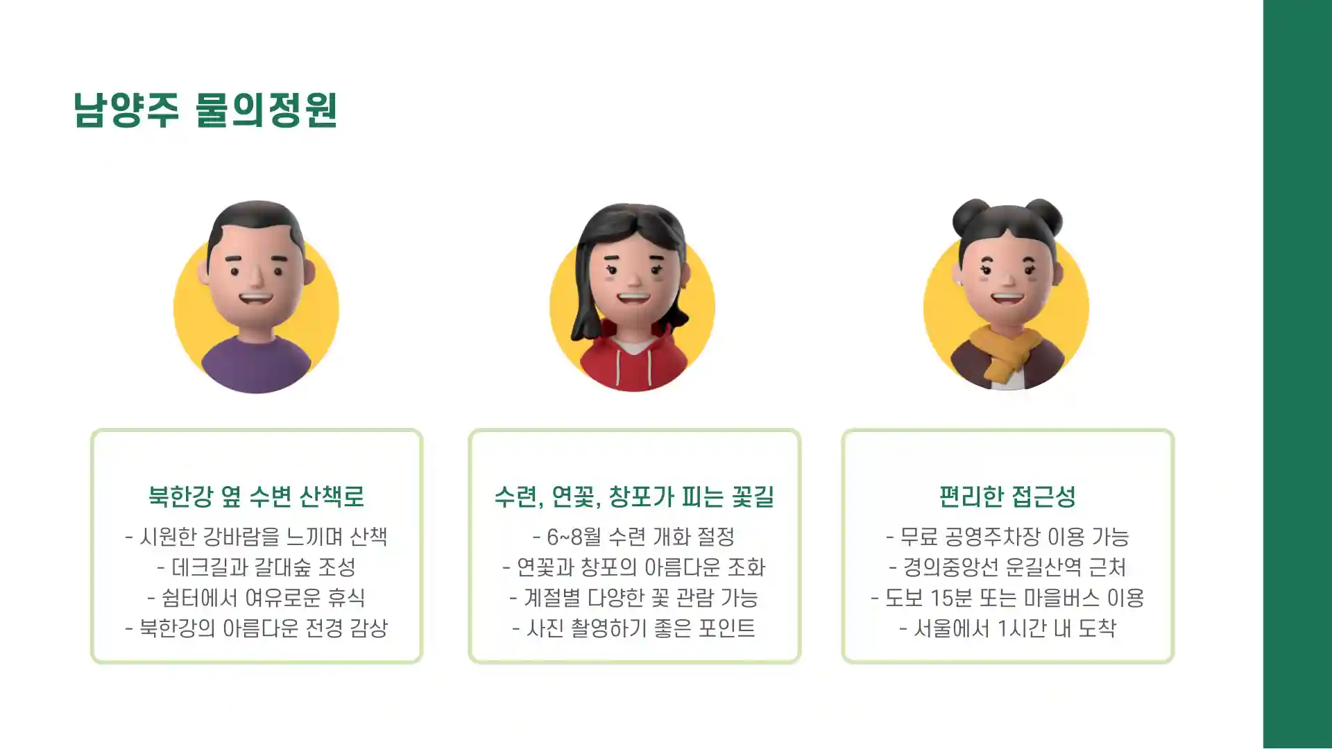 6월 주말 여행 갈만한 곳