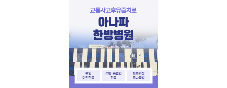 순천시 불면증