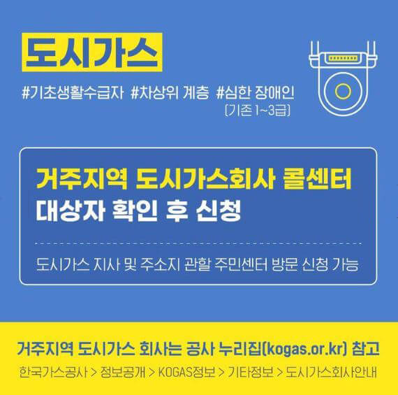 도시가스 감면 방법