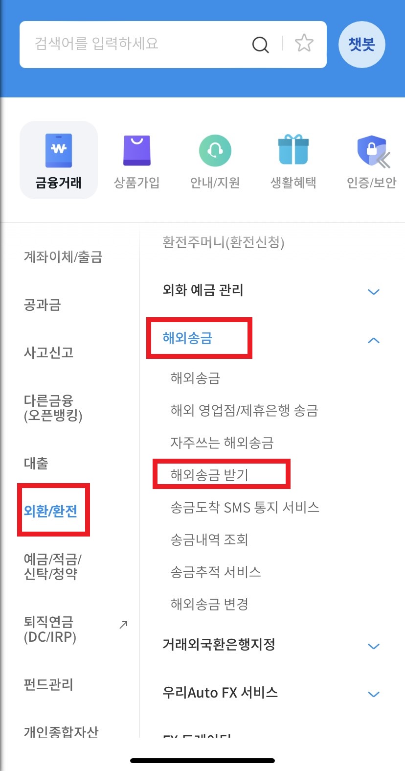 애드센스 수익 지급 순서 우리은행 해외송금받기