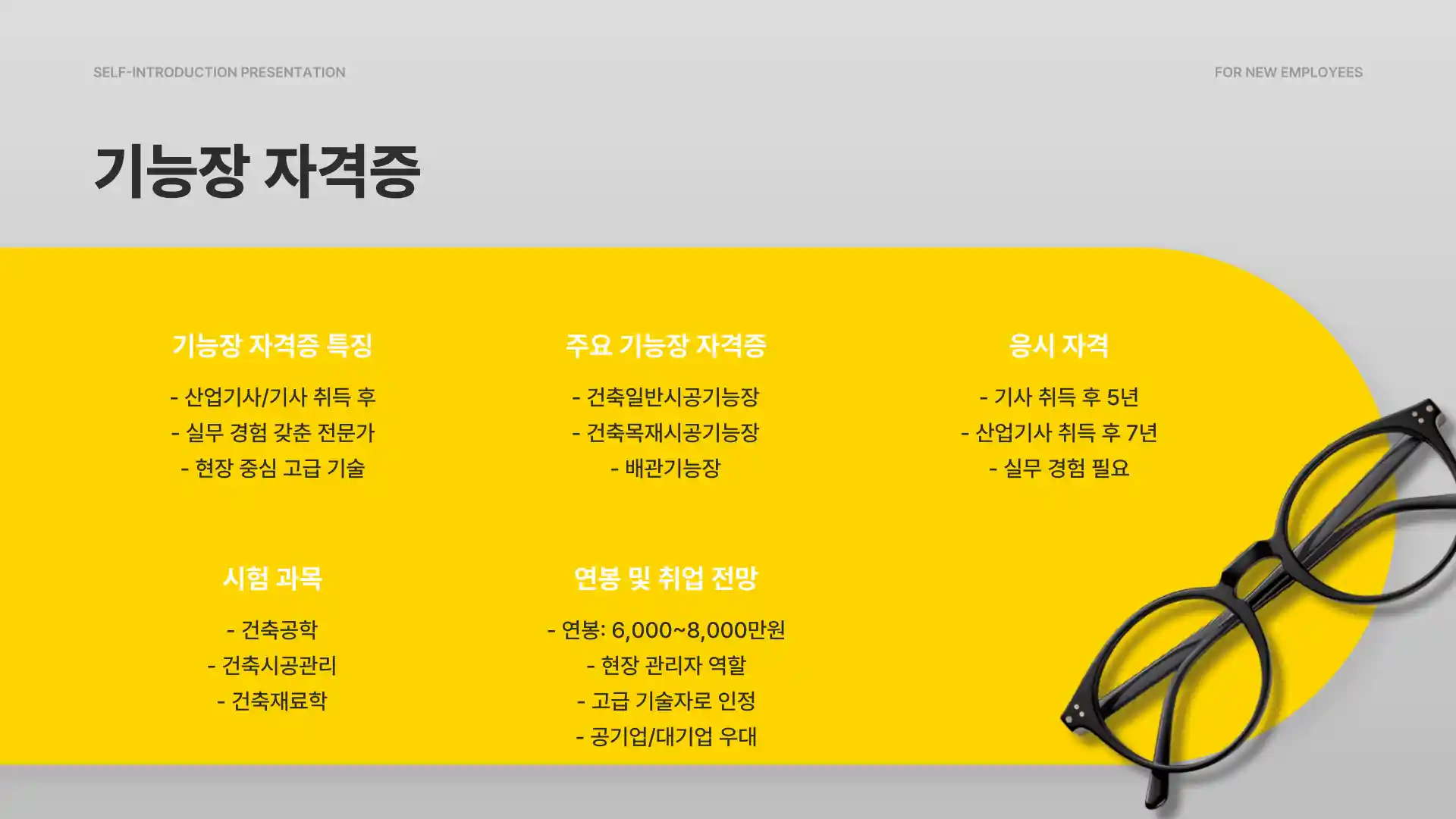 건축관련 자격증